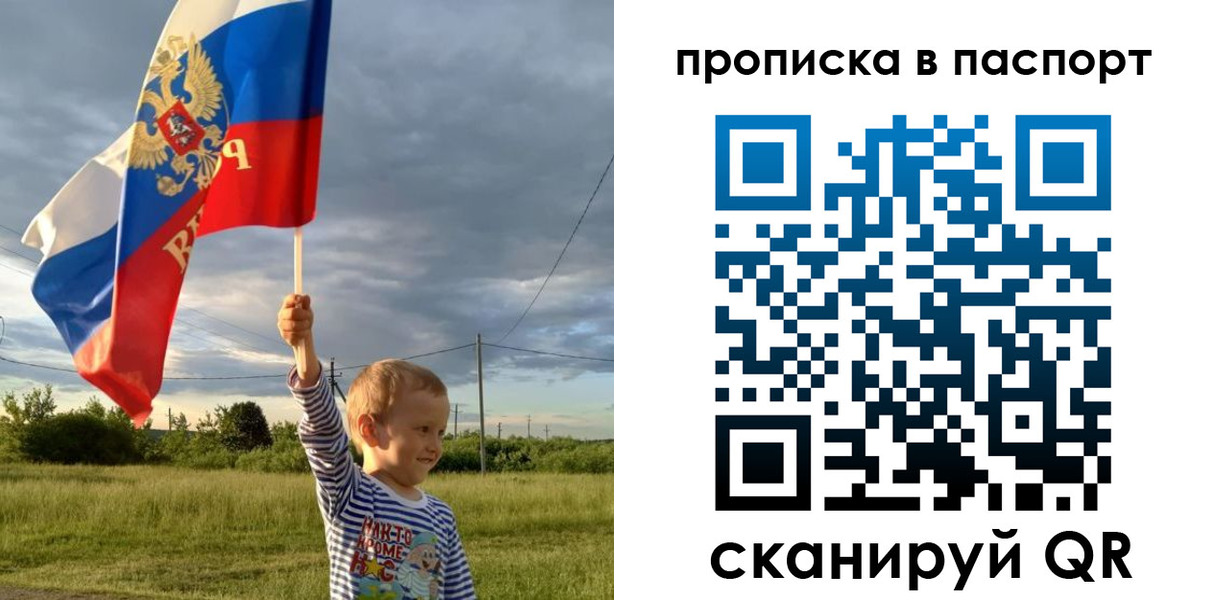 прописка для военкомата в Кисловодске