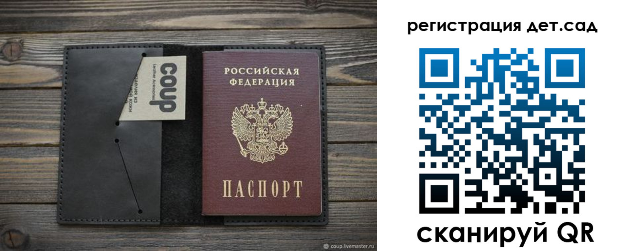 прописка в Кисловодске