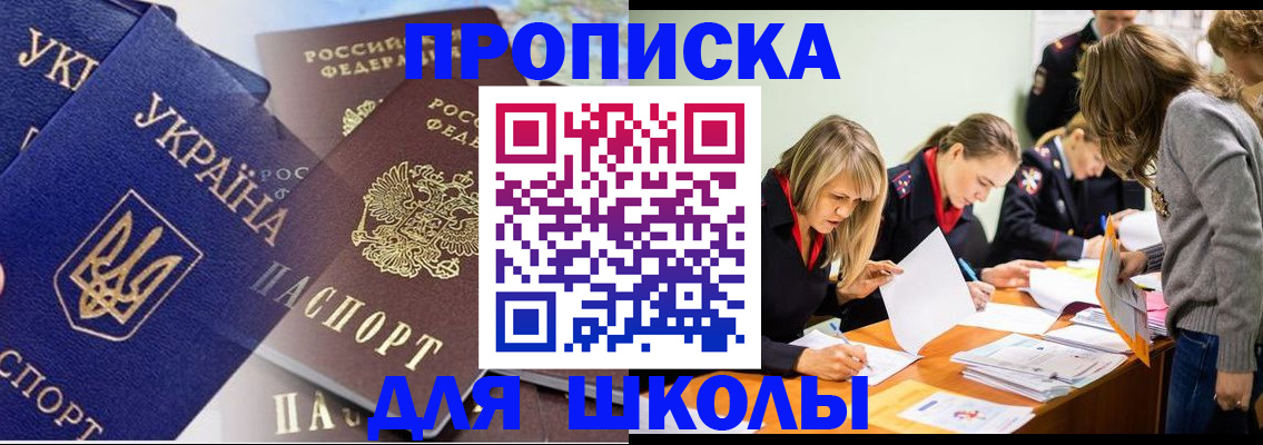 прописка регистрация в Кисловодске