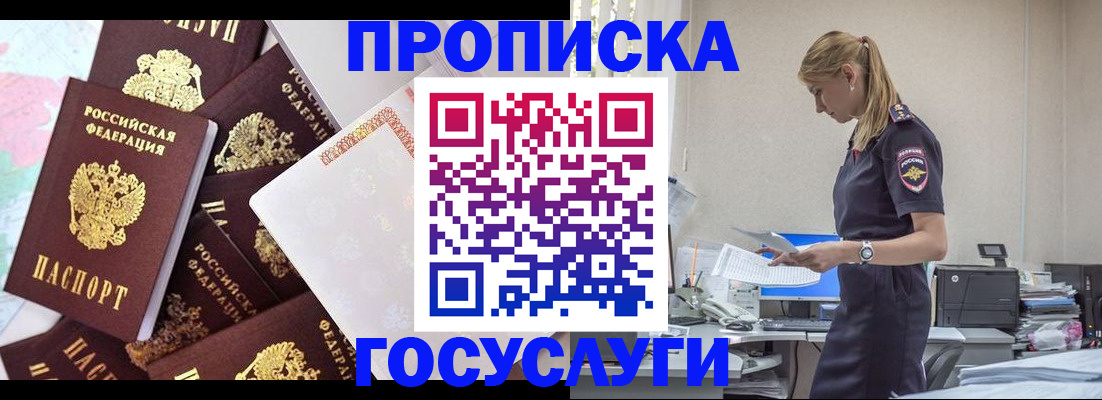прописка для военкомата в Кисловодске