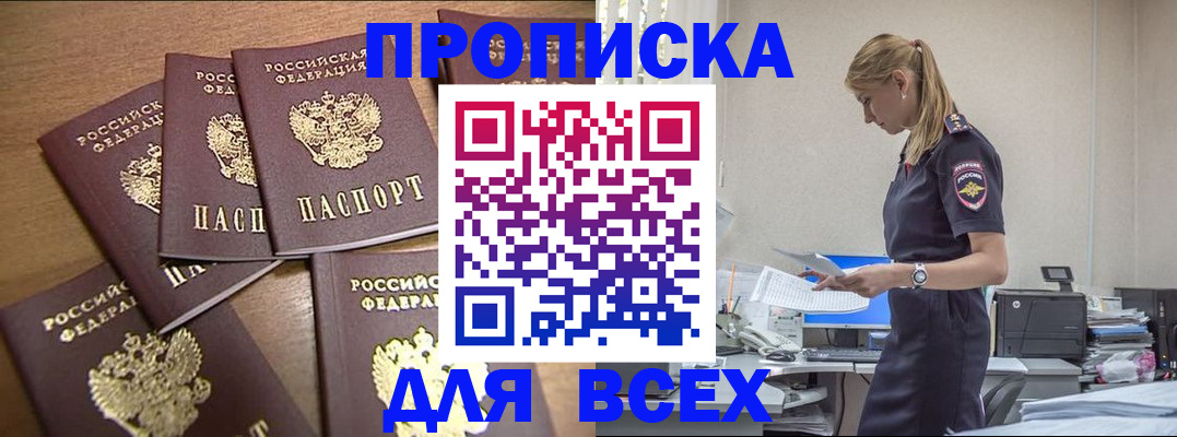 временная регистрация в Кисловодске