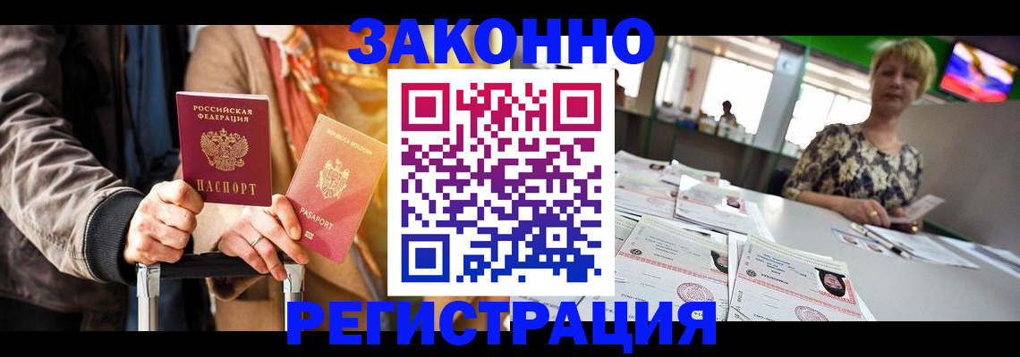 временная регистрация поиск в Кисловодске