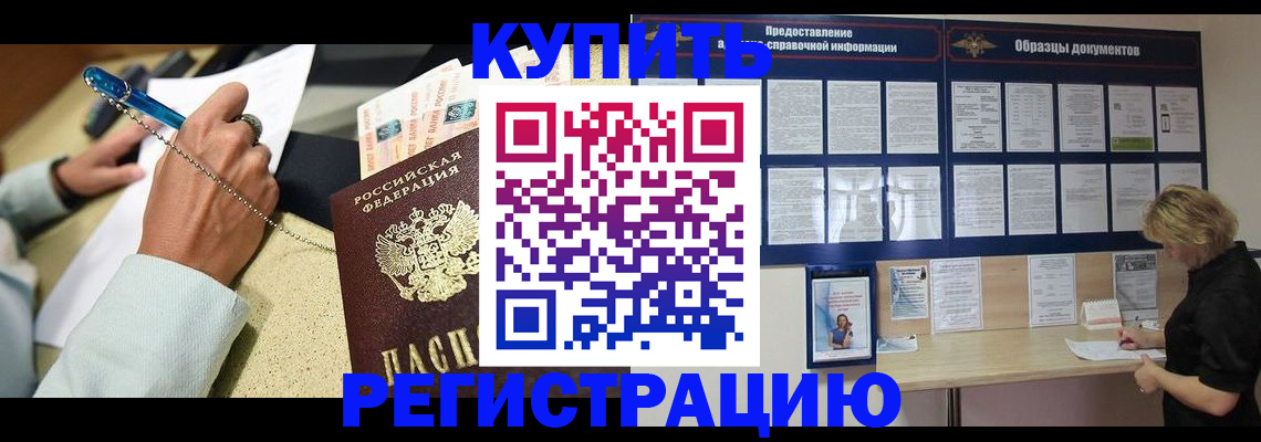 временная регистрация в квартире в Кисловодске