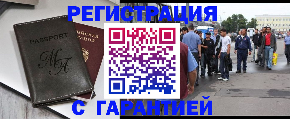 временная регистрация собственник в Кисловодске