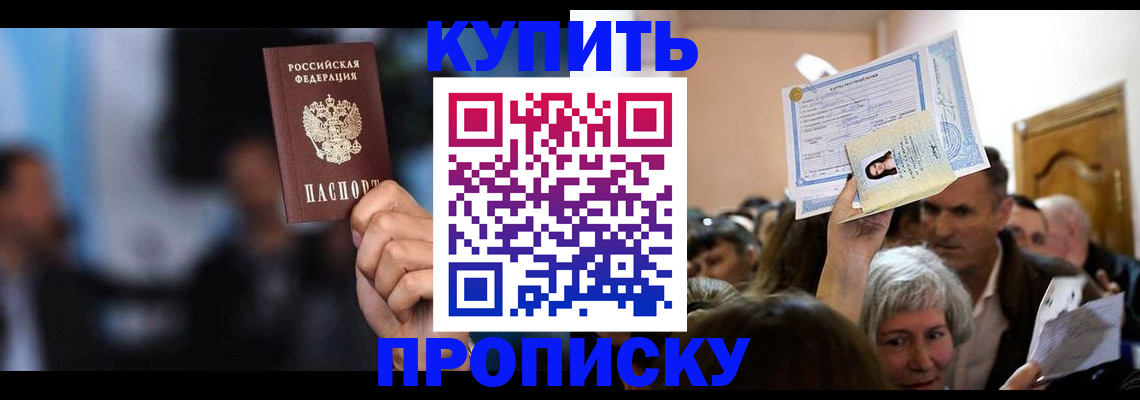 пропишу в квартире в Кисловодске