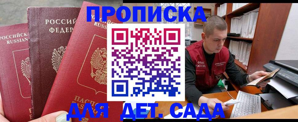 прописка иностранных граждан в Кисловодске