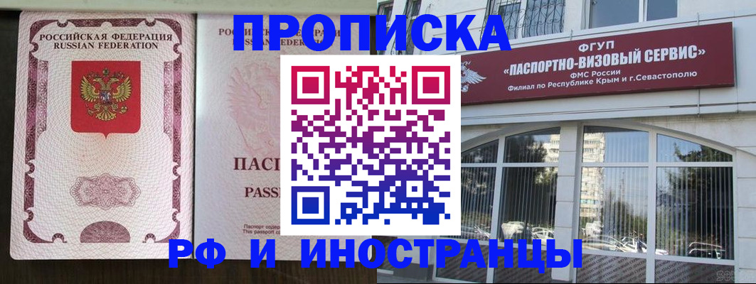 временная регистрация госуслуги в Кисловодске