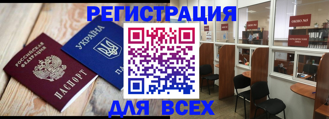 прописка для школы в Кисловодске
